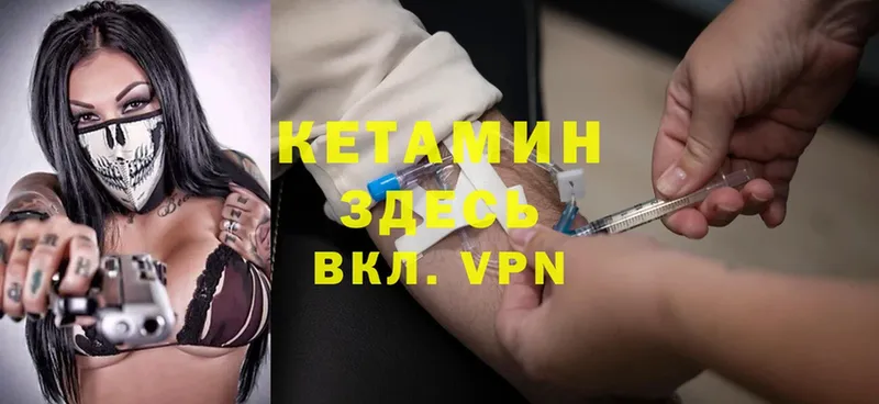 купить   Ангарск  shop как зайти  Кетамин VHQ 