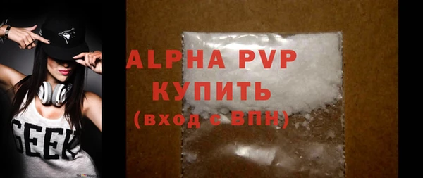 ALPHA PVP Бронницы